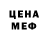 МЕТАДОН кристалл Aleksander Frey