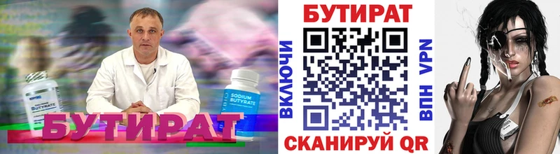 наркошоп  Стерлитамак  БУТИРАТ бутик 