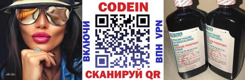 где продают наркотики  Стерлитамак  блэк спрут ТОР  Codein Purple Drank 