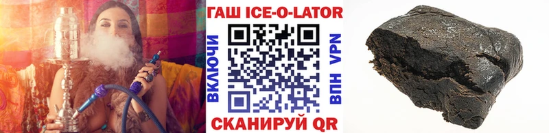 ГАШИШ ice o lator  наркота  Стерлитамак 