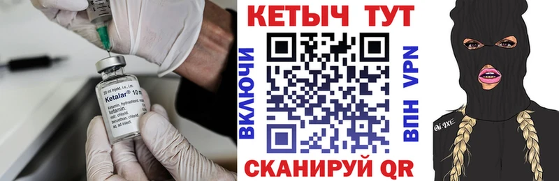 Кетамин ketamine  купить наркотики цена  кракен сайт  Стерлитамак 