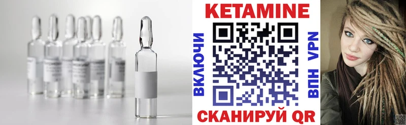 КЕТАМИН VHQ Стерлитамак