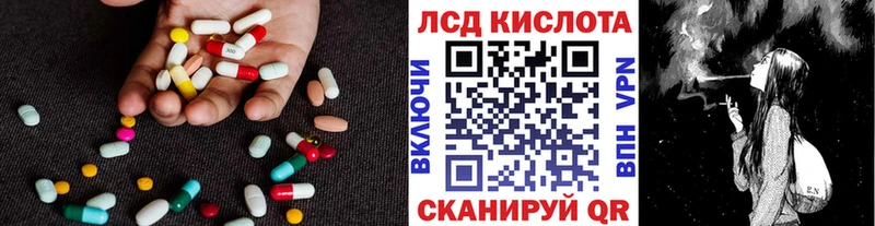 Лсд 25 экстази кислота  МЕГА ССЫЛКА  Стерлитамак 