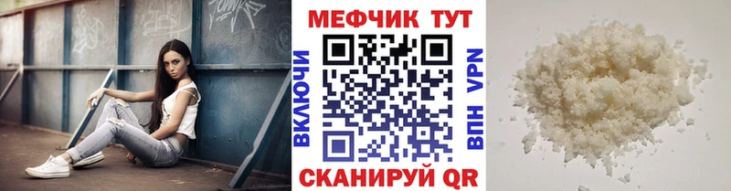 где купить наркотик  Стерлитамак  МЯУ-МЯУ mephedrone 