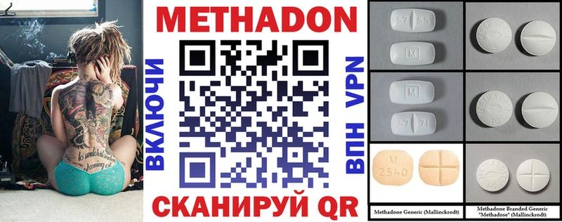даркнет наркотические препараты Стерлитамак Метадон VHQ хочу